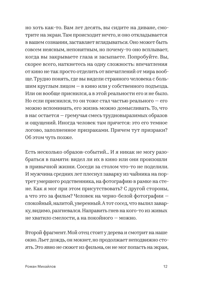 Песни джиннов