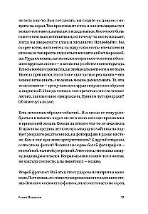 Песни джиннов