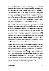 Песни джиннов
