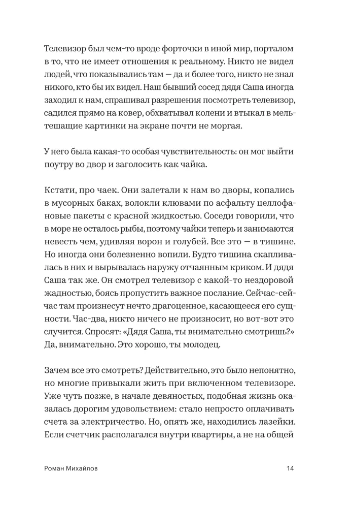 Песни джиннов