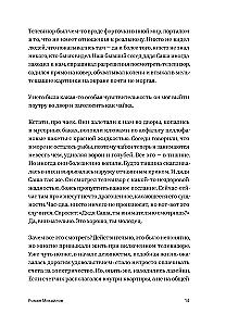 Песни джиннов