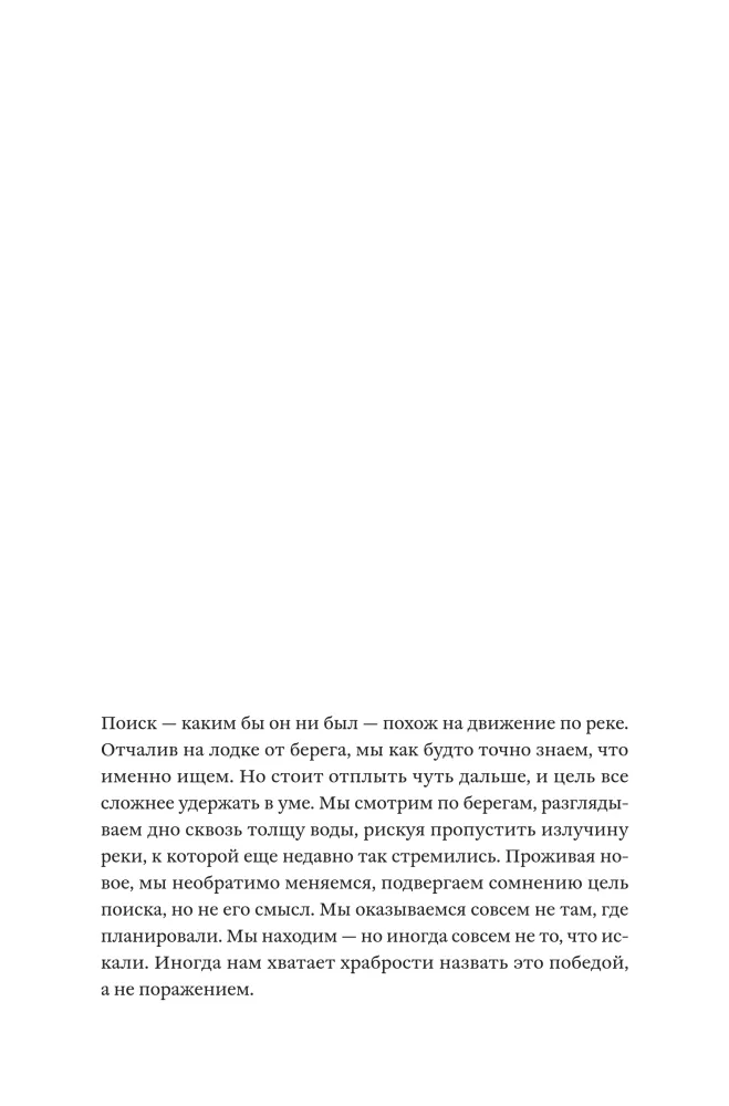 Dendrarium. The Five Gardens of the Prisoner Dyagterev