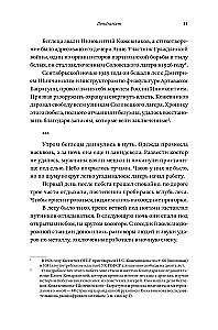 Dendrarium. The Five Gardens of the Prisoner Dyagterev