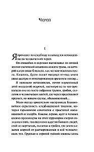 Жуткие рассказы