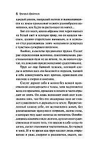 Жуткие рассказы