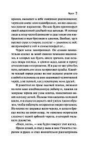 Жуткие рассказы