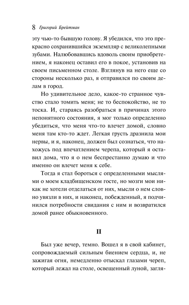 Жуткие рассказы