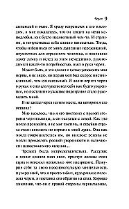 Жуткие рассказы