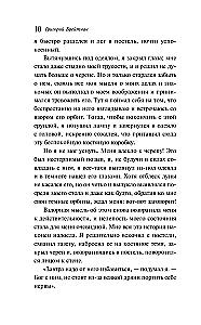 Жуткие рассказы