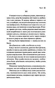 Жуткие рассказы