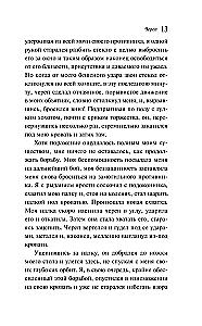 Жуткие рассказы