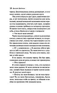 Жуткие рассказы