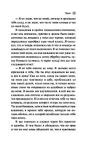 Жуткие рассказы