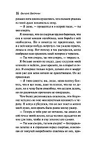 Жуткие рассказы