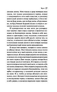Жуткие рассказы
