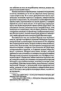 Чумные ночи