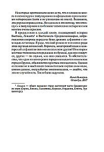 Чумные ночи