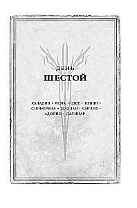 Архив Буресвета. Книга 5. Ветер и Правда. Том 2