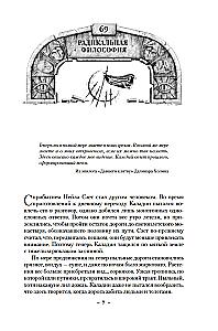 Архив Буресвета. Книга 5. Ветер и Правда. Том 2