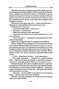 Архив Буресвета. Книга 5. Ветер и Правда. Том 2