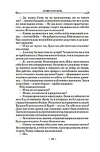 Архив Буресвета. Книга 5. Ветер и Правда. Том 2