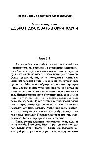 Черный дом