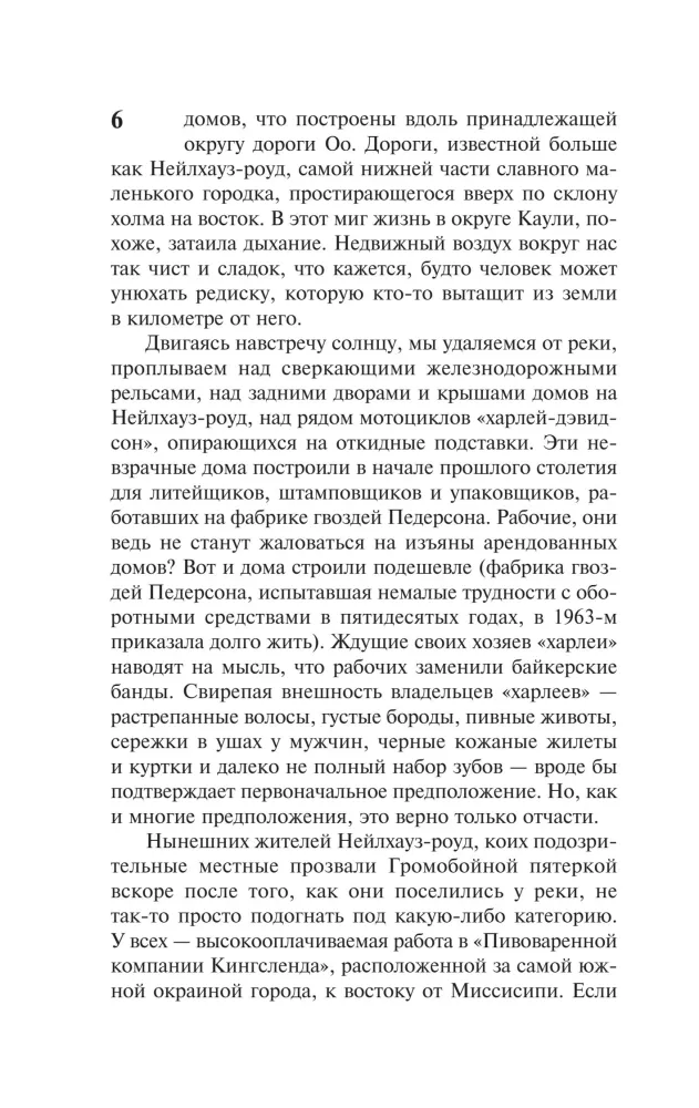 Черный дом