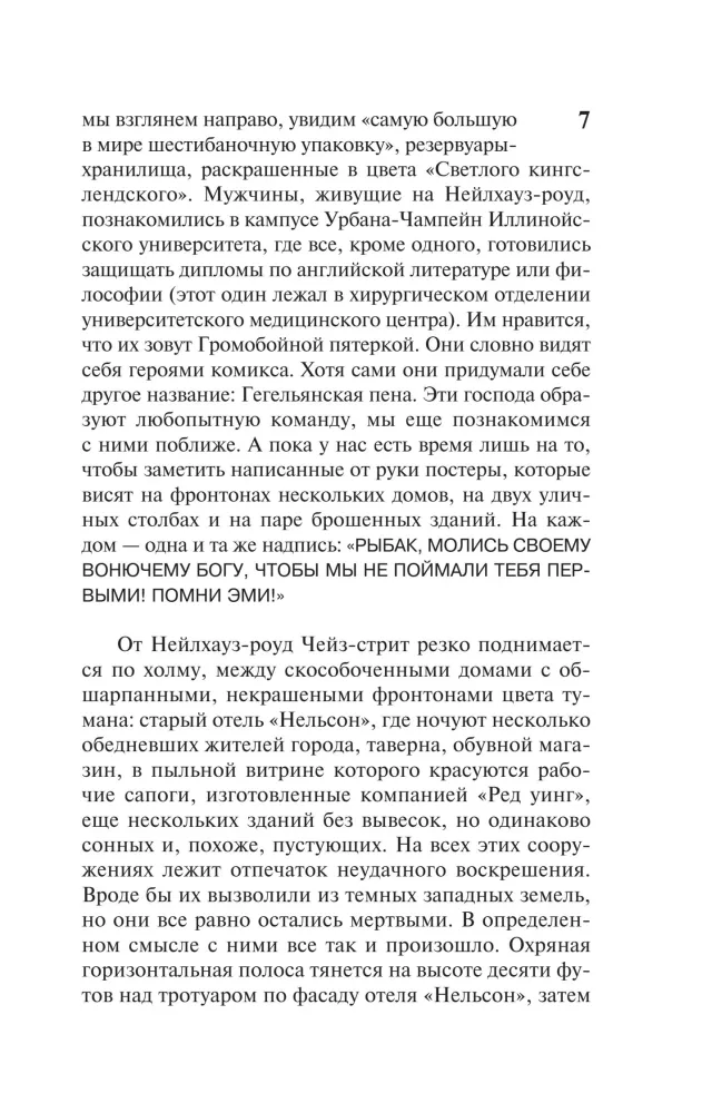 Черный дом