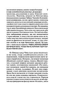 Черный дом