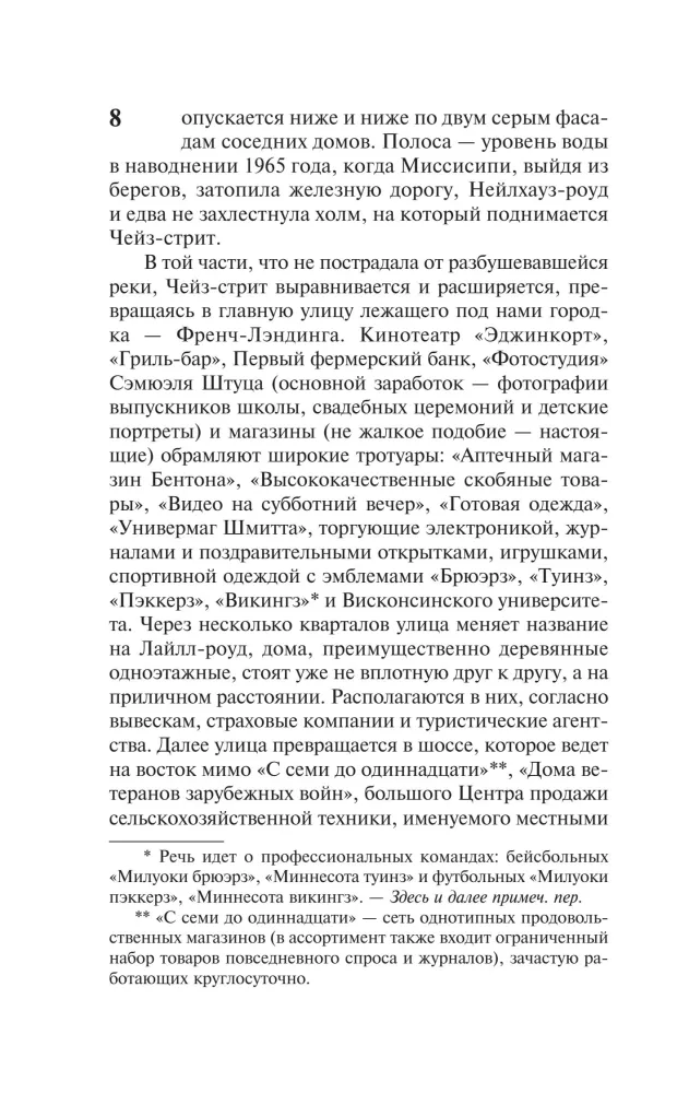 Черный дом