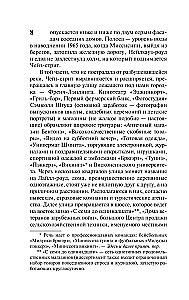 Черный дом