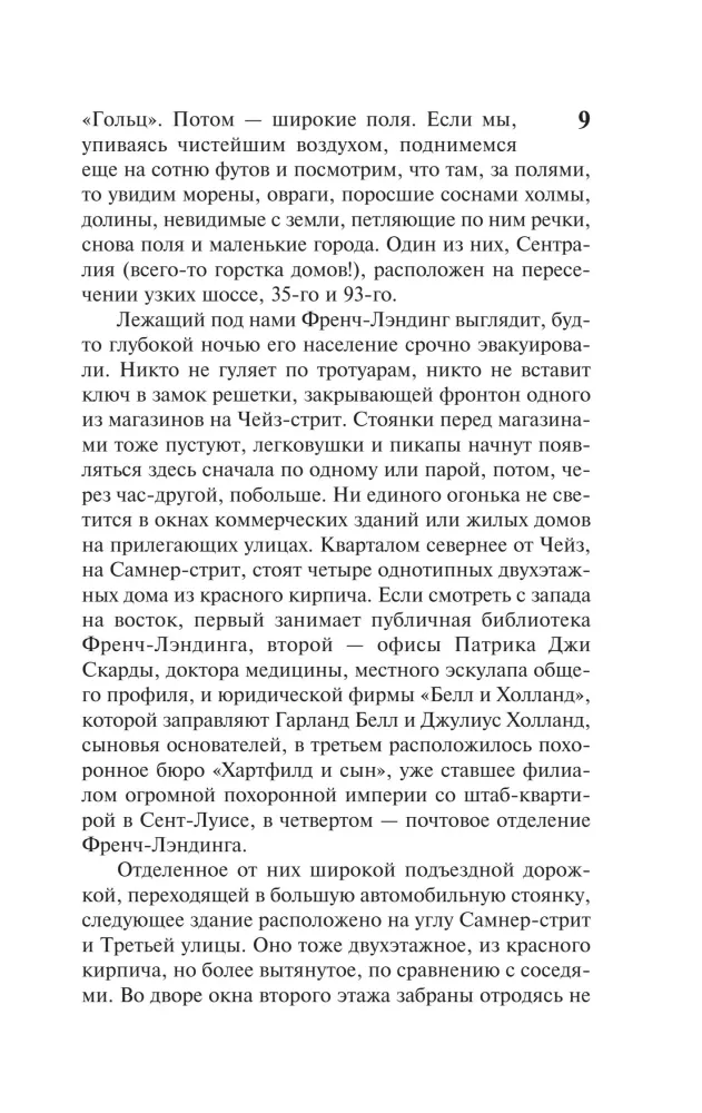 Черный дом