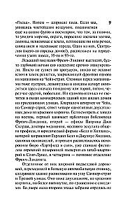 Черный дом
