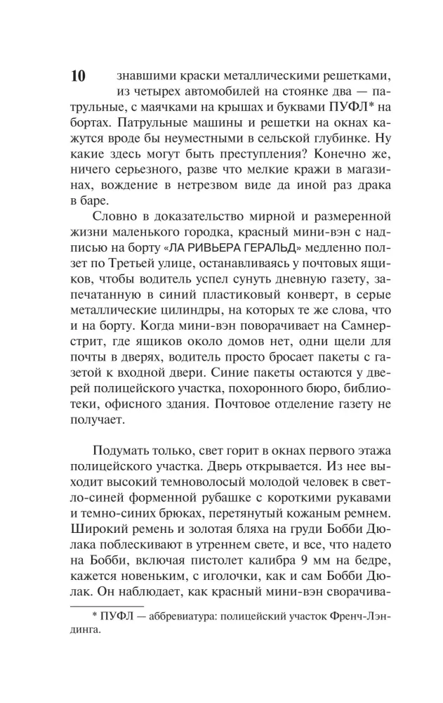 Черный дом