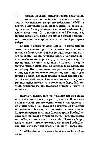 Черный дом
