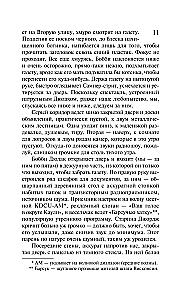 Черный дом