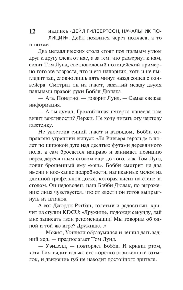 Черный дом