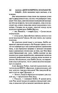 Черный дом