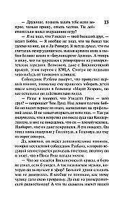 Черный дом