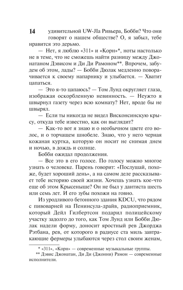 Черный дом
