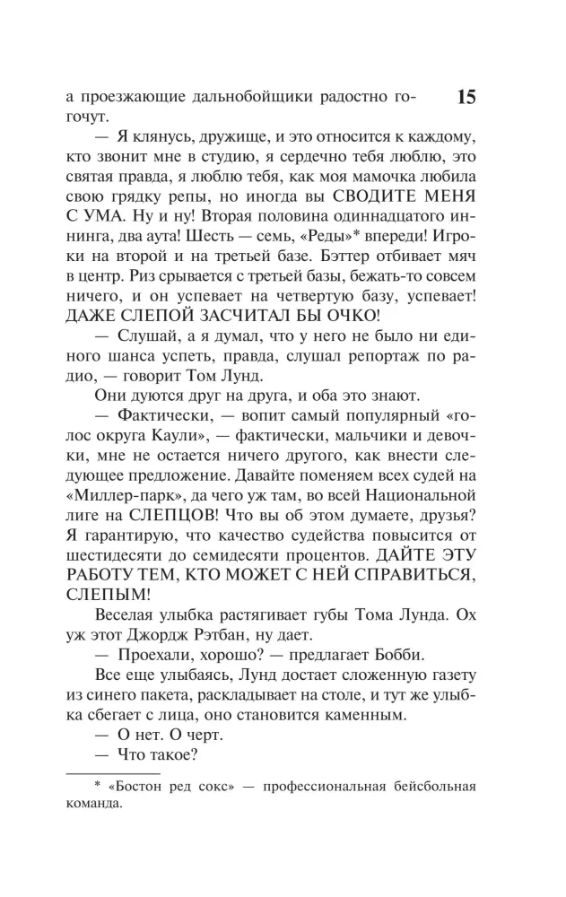 Черный дом