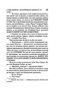 Черный дом