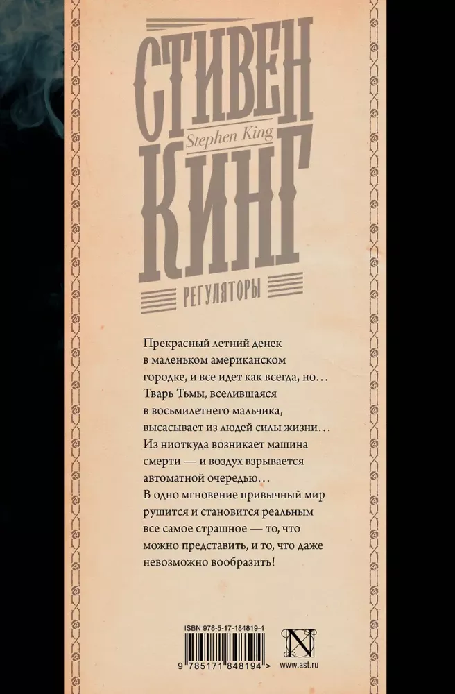 Регуляторы