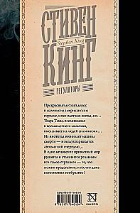 Регуляторы