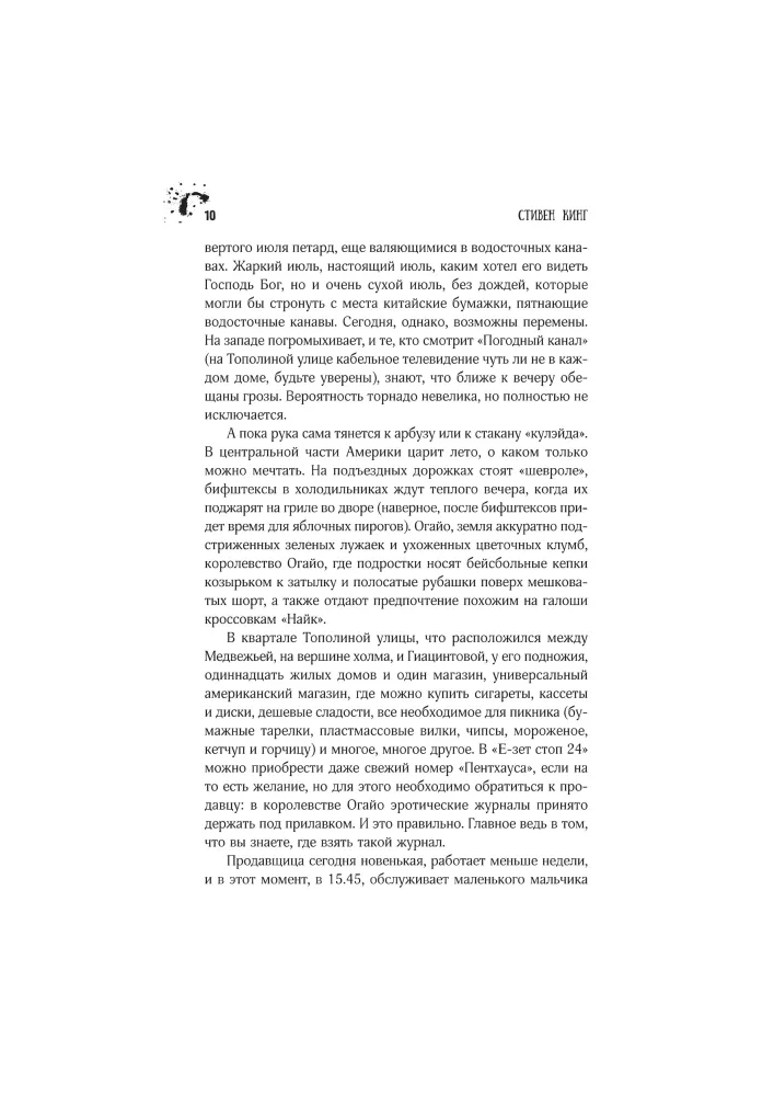 Регуляторы