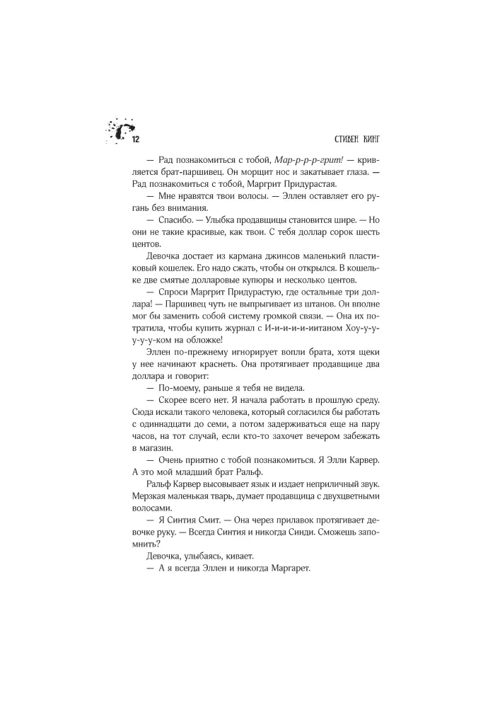 Регуляторы