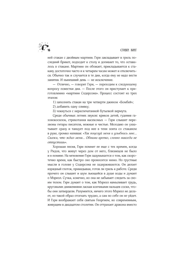 Регуляторы