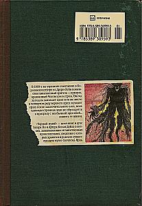 The Black Museum. The Ghost and the Lady. Volume 1
