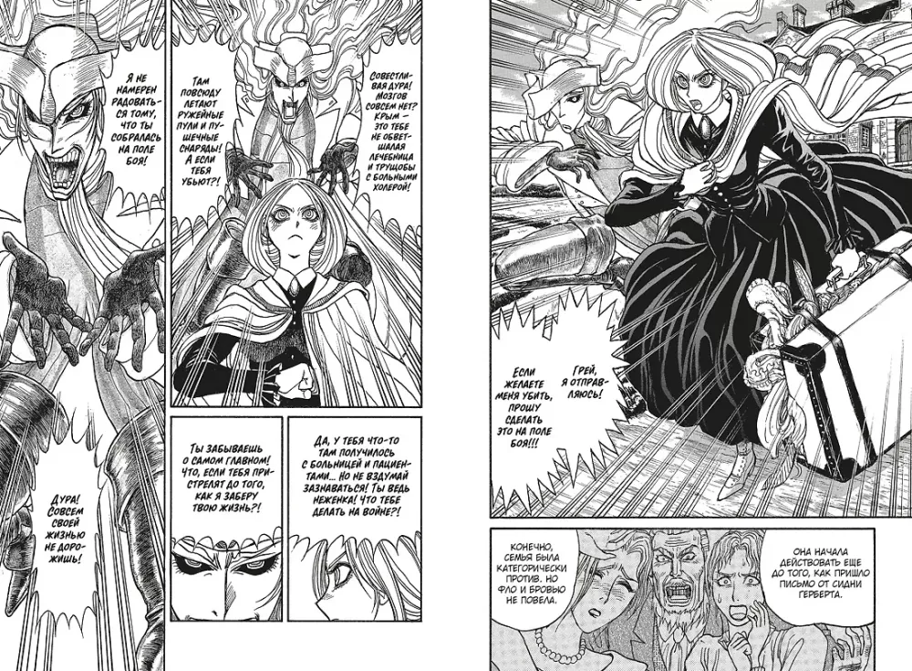 The Black Museum. The Ghost and the Lady. Volume 1