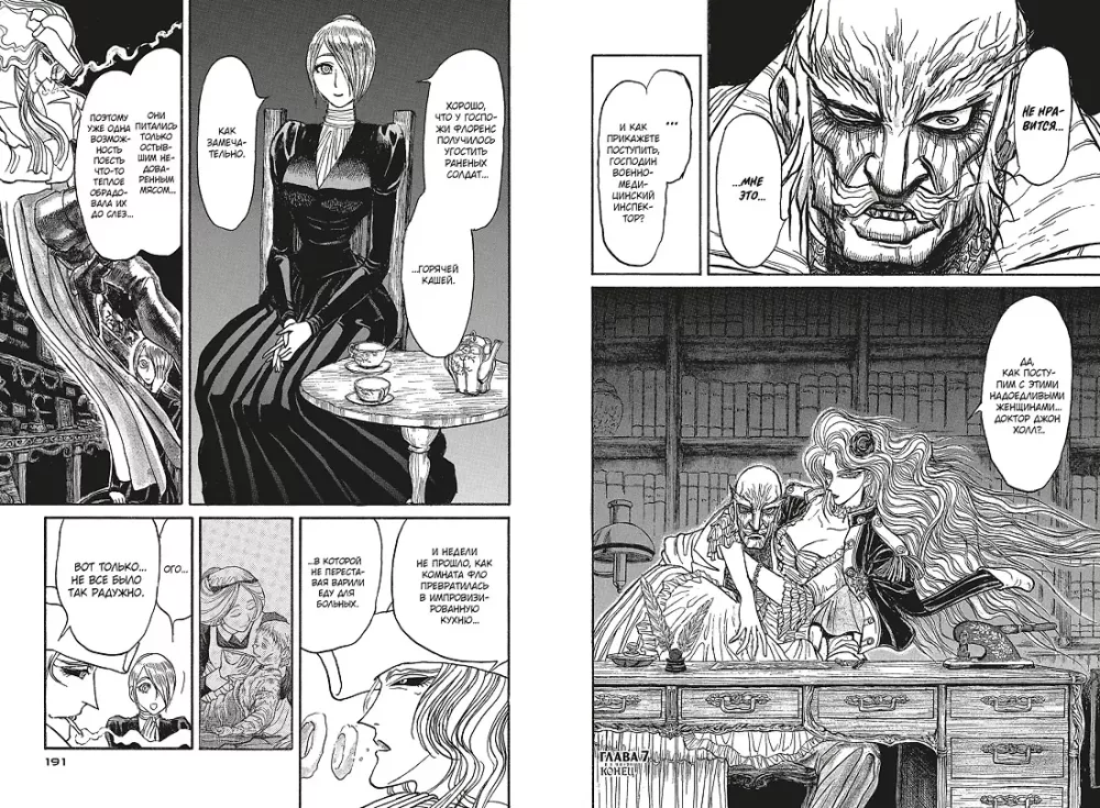 The Black Museum. The Ghost and the Lady. Volume 1